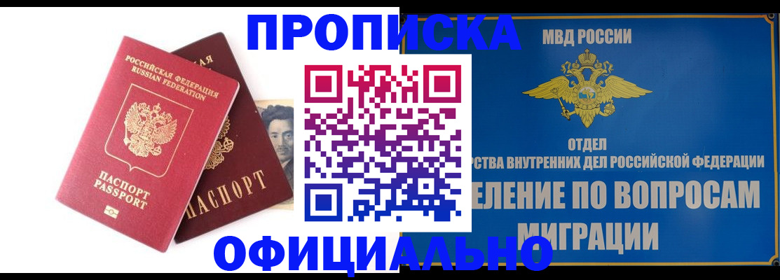 временная регистрация в квартире в Глазове